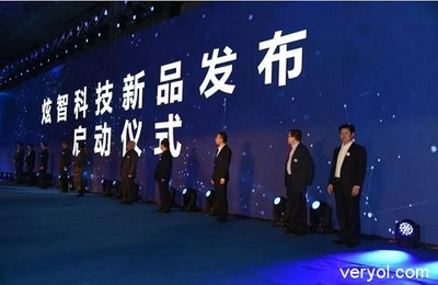 炫智科技新品發布會 涂膜科技驚艷面世，水均益“空降”助陣引領創新風潮